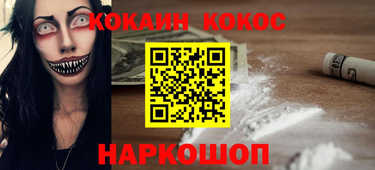 Cocaine VHQ Красноуфимск