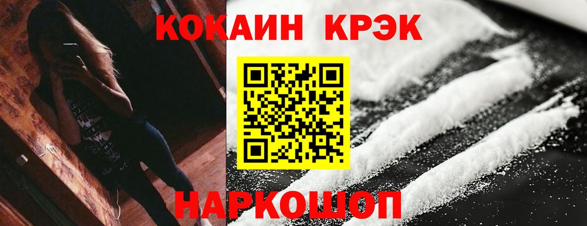 Кокаин 97%  COCAIN  Вход с VPN  Красноуфимск  Кокаин VHQ 