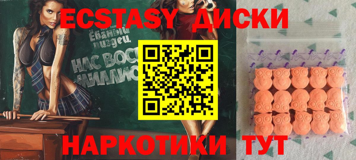 Красноуфимск  ЭКСТАЗИ  Вход с VPN  Экстази Punisher  ЭКСТАЗИ TESLA 