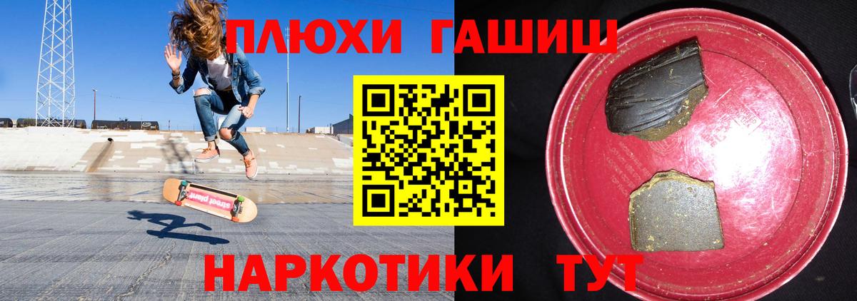Красноуфимск  Гашиш убойный  Гашиш Premium  Вход с VPN 