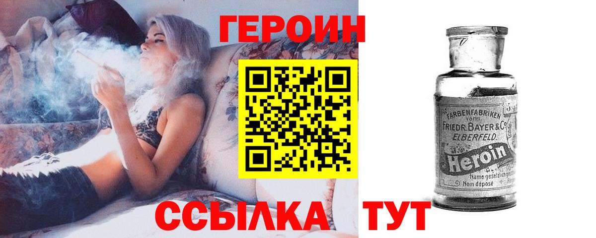 ГЕРОИН герыч  Вход с VPN  Красноуфимск 