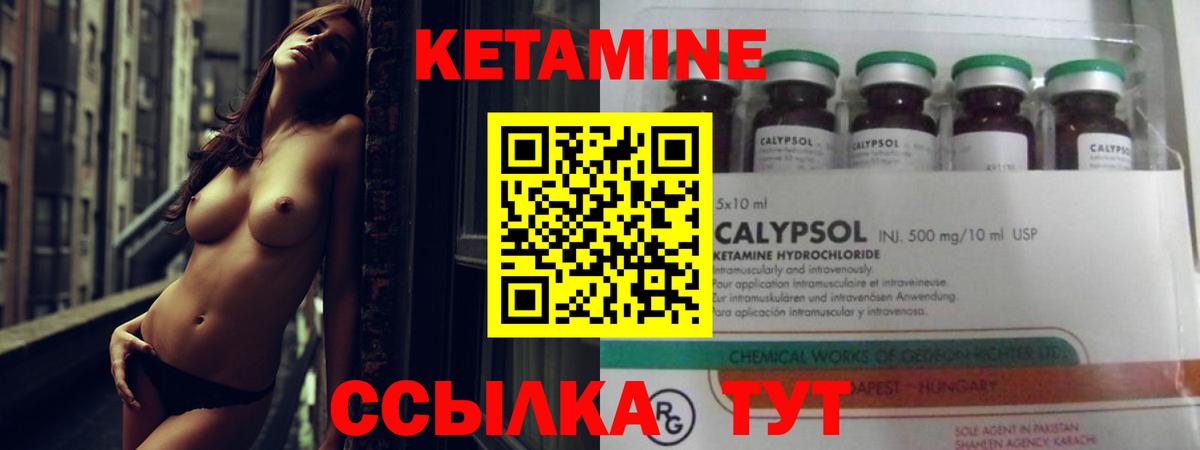 Красноуфимск  Кетамин VHQ  Вход с VPN 