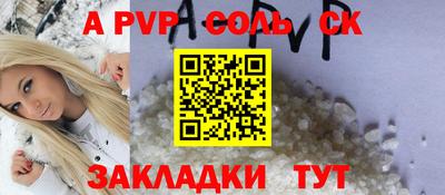 синтетический гашиш Кандалакша