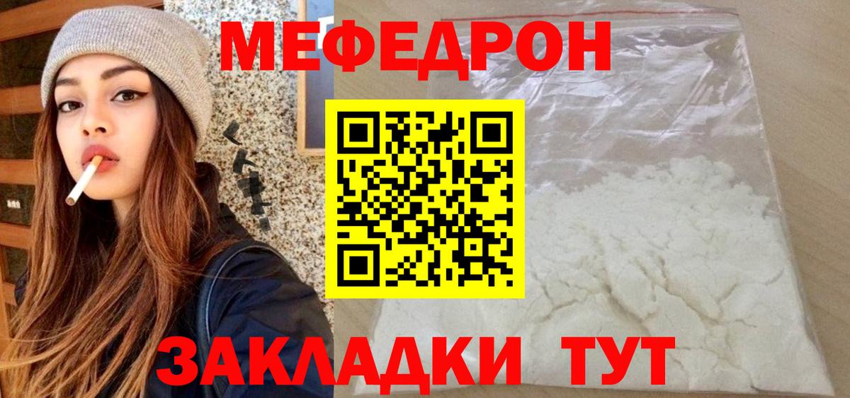 МЕФ Красноуфимск