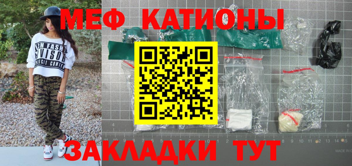 Красноуфимск  Меф мука  МЕФ кристаллы  Мефедрон  Вход с VPN 