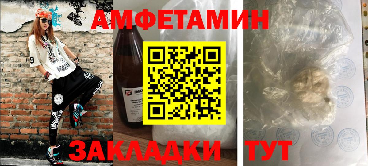 Красноуфимск  МЕТАМФЕТАМИН Декстрометамфетамин 99.9%  МЕТАМФЕТАМИН Декстрометамфетамин 99.9%  Вход с VPN 
