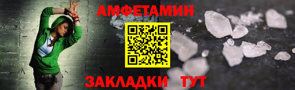 Метамфетамин мет Красноуфимск