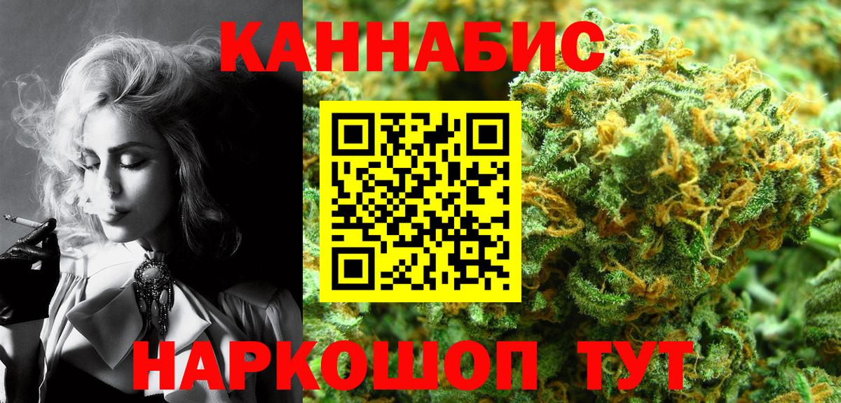 Канабис семена Красноуфимск
